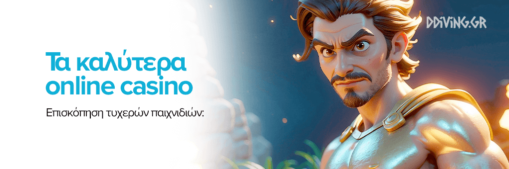 Online Καζίνο Χωρίς Ταυτοποίηση Εξερευνήστε την Ευκολία και την Απόλαυση